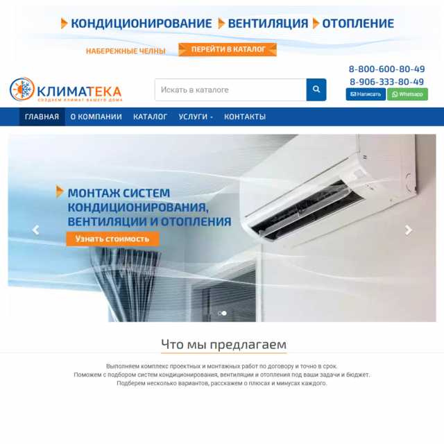 Сайт на базе интернет магазина