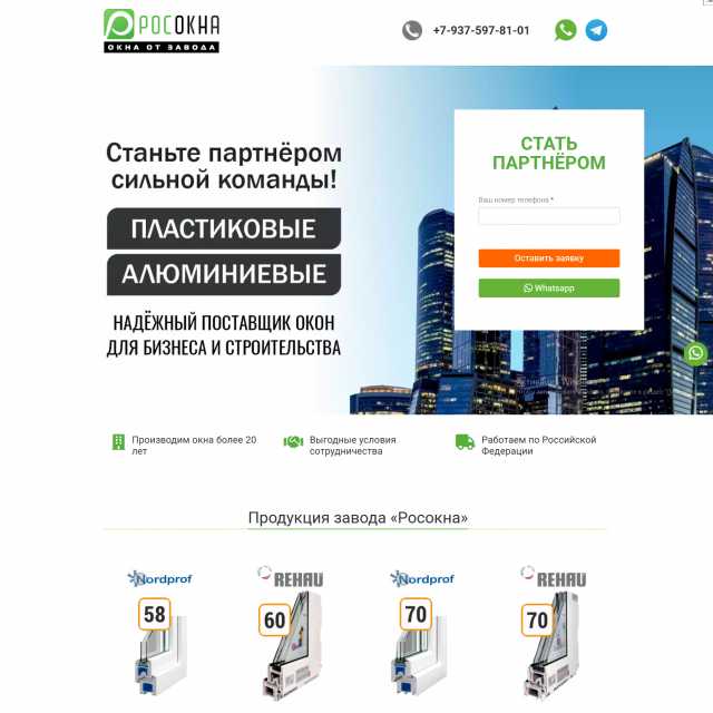Сайт одностраничник